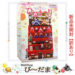 bn:0] 【未開封】【訳あり】 リーメント ぷちサンプルシリーズ 今日は