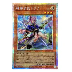 遊戯王 DUAD 神芸学徒 リテラ プリシク プリズマティックシークレットレア 神芸学徒リテラ【プリズマティックシークレット】{DUAD-JP011