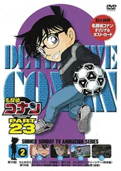 名探偵コナン　PART 23Vol.2 [DVD](中古品)
