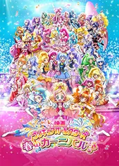 映画プリキュアオールスターズ 春のカーニバル♪(DVD通常版)(中古品)