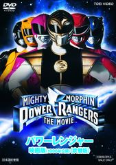 パワーレンジャー コンプリートDVDセット - メルカリ