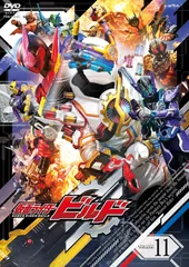 2026年最新】仮面ライダービルド dvdの人気アイテム - メルカリ