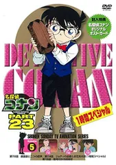 名探偵コナン　PART 23Vol.5[DVD](中古品)