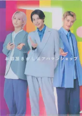 SnowMan アパマンショップ 佐久間大介/ラウール/岩本照 クリアファイル