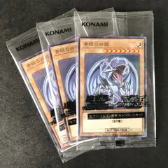 ★遊戯王OCGデュエルモンスターズ セブンイレブンコラボ 711D/JP001NPA 青眼の白龍 ノーマルパラレルレア 3枚セット 未開封品