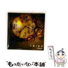 中古】 火の車板前帖 （ちくま文庫） / 橋本 千代吉 / 筑摩書房 - メルカリ