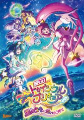 映画 スター☆トゥインクルプリキュア DVD - メルカリ