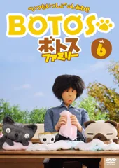 2026年最新】ボトスファミリーの人気アイテム - メルカリ