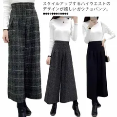 ガウチョパンツ レディース ボトムス ワイドパンツ 長ズボン ツイード ロングパンツ ミモレ丈 スカンツ レトロ 大きいサイズ ゆったり 秋冬 無地 チェック柄 股下深め ポンチ きれいめ