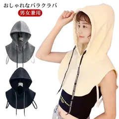 スウェット フードウォーマー ネックウォーマー バラクラバ 防寒 アウトドア キャンプ 秋 冬 男女兼用 フード付き おしゃれ