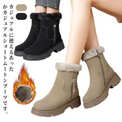 ショートブーツ スノーブーツ ムートンブーツ ワークブーツ 長靴 サイドファスナー ローヒール スエード 裏起毛 ボア もこもこ 暖かい 防寒 痛くない 履きやすい ぺたんこ 秋冬