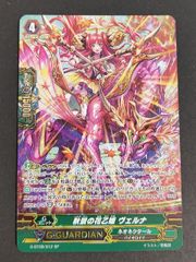 ヴァンガード　アラナ　sp 状態A-〕憧憬の乙女アラナ【SP】{D-BT03/SP40}《ストイケイア》