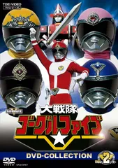 2026年最新】大戦隊ゴーグルファイブ 5 DVDの人気アイテム