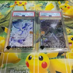 大人気　【早い者勝ち】レシラム　ゼクロム　25th PSA10  鑑定品　ポケモンカード　ポケカ　anniversary 25周年