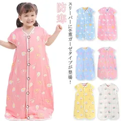 ベビースリーパー 寝袋 6重ガーゼ 防寒 湯冷め 防寒グッズ 着る毛布 秋冬 冬用 寒さ対策 暖かい 保温 柔らか あったか 寝たまま着せられる 赤ちゃん ベビー 男の子 女の子 シンプル