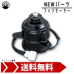2026年最新】電動ファン ラジエターファンの人気アイテム - メルカリ