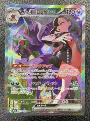 マリィのオーロンゲex sar エラー品 エラー品 希少魂抜け ホロズレ 写真10枚記載ポケモンカード メガ