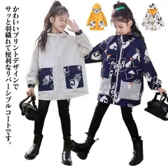 マウンテンパーカー ジャケット ジャンパー ブルゾン ジュニア キッズ 子ども服 ジュニア服 女の子 防寒 フード付き ジップアップ ポケット 長袖 秋アウター 可愛い