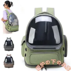 猫 キャリーバッグ 猫 宇宙船 リュック 猫 キャリー 猫 リュック 耐荷重7Kg 犬 猫 リュック ハード 避難リュック 猫 キャリー リュック39678