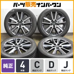 2025年最新】cx8 スタッドレスの人気アイテム - メルカリ