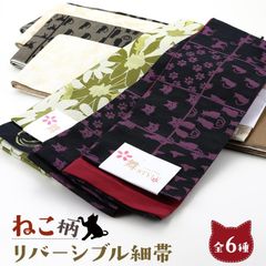 目玉商品】4529木綿半幅帯 キツネザル柄 ブラック 帯単品売り - メルカリ