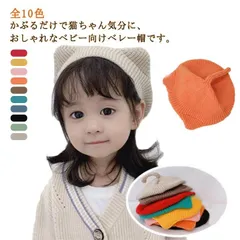 ニットキャップ 帽子 ニット帽 ベレー帽 猫耳 ネコ耳 尻尾付き 秋冬 防寒対策 ベビー キッズ 赤ちゃん 子供 女の子 男の子 姉妹 お揃い 出産祝い 可愛い ハロウィン