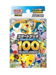 ポケモンカードゲーム MEGA スタートデッキ100 バトルコレクション