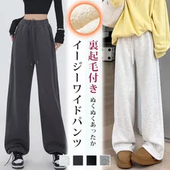 ワイドパンツ レディース スウェット ボトムス ロングパンツ 裏起毛 ウエストゴム ポケット付き 2WAY ジョガー イージーパンツ 防寒 暖か ぬくぬく 体型カバー おしゃれ 大人