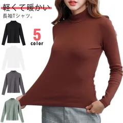 カットソー レディース タートルネック ヒートインナー 長袖 トップス ロンT ストレッチ 両面起毛 ハイネック Tシャツ 無地 秋冬 柔らか素材 防寒 ヒート ぽかぽか 極暖 大きいサイズ