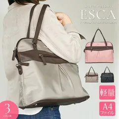 【新品】 Silvia Rossini ESCA 2way ビジネスバッグ レディース a4 大容量 軽量 自立 底鋲付き ビジネストートバッグ ナイロン 就活 バッグ レディース 出張 カバン 面接 通勤 シンプル 大きめ 軽い 無地