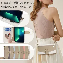 [KYS]IPhone 15plus スマホショルダー 手帳カバー 鏡 上質素材アイフォン  大人な 即納  肩掛け 携帯ケース ショルダー付