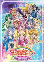 映画プリキュアオールスターズDX　みんなともだちっ☆奇跡の全員大集合！ [(中古品)