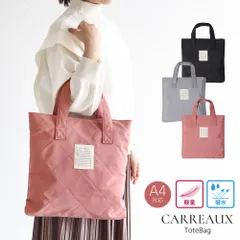 【新品】 トートバッグ レディース 大きめ a4 ファスナー付き 大容量 撥水 キルティング 通勤 仕事 通学 軽い 鞄 カバン バッグ カジュアル オフィス おしゃれ シンプル かわいい お洒落 可愛い 大人