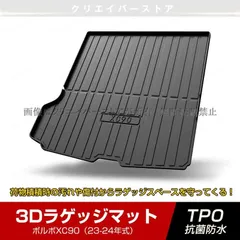 2026年最新】ボルボxc40 マットの人気アイテム - メルカリ