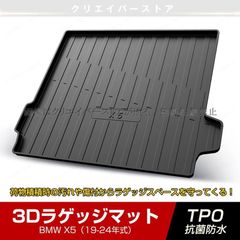  X5 G05 ラゲッジ トノカバー BMW X5 G05 ラゲッジ トノカバー - メルカリ