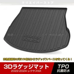 2026年最新】レクサスnx 純正マットの人気アイテム - メルカリ