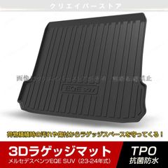 ベンツ EQA】純正フロアマット 1台分 4枚セット - メルカリ