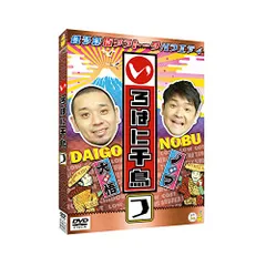 2026年最新】いろはに千鳥(を) [DVD]の人気アイテム - メルカリ