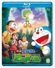 영화 도라에몽 노비타와 초록의 거인전[블루 레이판] [Blu-ray](중고품)