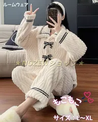 ルームウェア 未使用 レディース 冬 もこもこ パジャマ 上下セット 厚手 暖かい着る毛布 秋 冬 パジャマ 2点セット ボア パジャマ 部屋着 長袖 長ズボン 前開き 室内着 寝巻き 秋冬 寝間着 女子 大人 暖かい 寒さ対策  防寒対策 可愛いqd1237