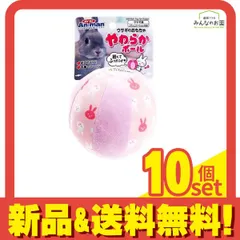 ミニアニマン ウサギのおもちゃ やわらかボール 1個入 10個セット まとめ売り