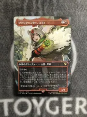 2026年最新】チョコボ mtg マテリアハンター、ユフィ の人気アイテム