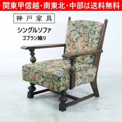 2026年最新】英国ソファの人気アイテム - メルカリ