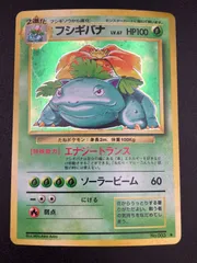 2026年最新】フシギバナ 第1弾拡張パック＆スターターパックの人気