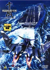 2026年最新】戦闘妖精雪風dvdの人気アイテム - メルカリ