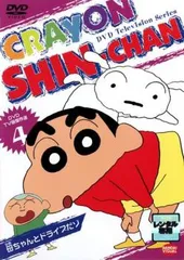 クレヨンしんちゃん TV版傑作選 4【アニメ 中古 DVD】レンタル落ち