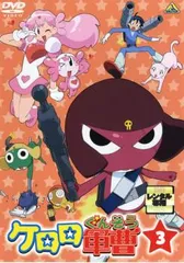 ケロロ軍曹 3【アニメ 中古 DVD】レンタル落ち