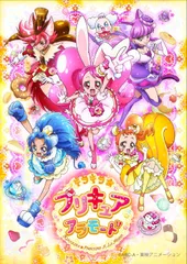 キラキラ☆プリキュアアラモード! Blu-ray Vol.3(中古品)