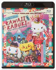 Kawaii Kabuki CD サンリオピューロランド kawaii 歌舞伎 - メルカリ