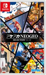 【新品】 アケアカNEOGEO セレクション Vol.10 Nintendo Switch 佐賀
